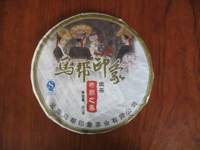 布朗之春（生茶）