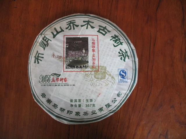 麦加茶韵（生茶）